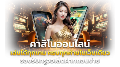 Blackbet เว็บพนันจุดเริ่มต้นใหม่ของการเดิมพันยุคดิจิทัล